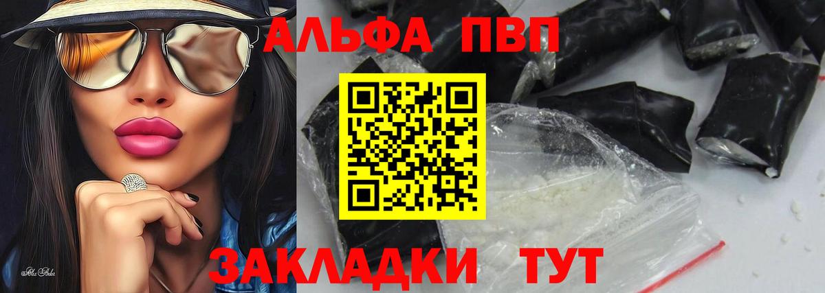 Красный Сулин  А ПВП мука  Вход с VPN  Альфа ПВП  A PVP VHQ  A PVP СК КРИС 