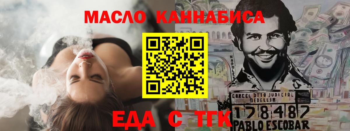 Печенье с ТГК марихуана Красный Сулин