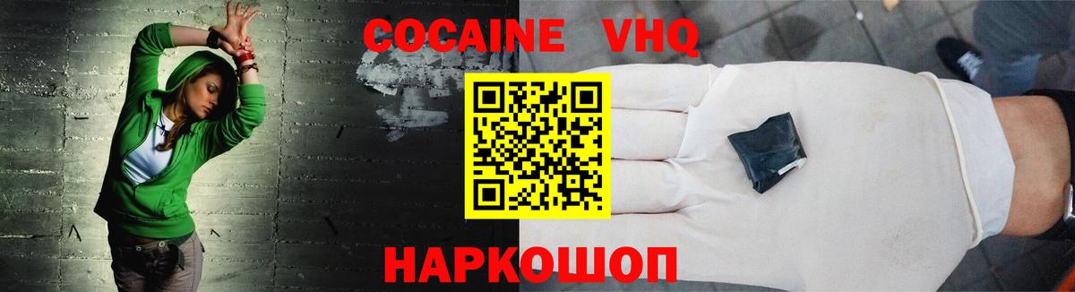 Красный Сулин  Кокаин Эквадор  Кокаин Эквадор  КОКАИН  Вход с VPN 