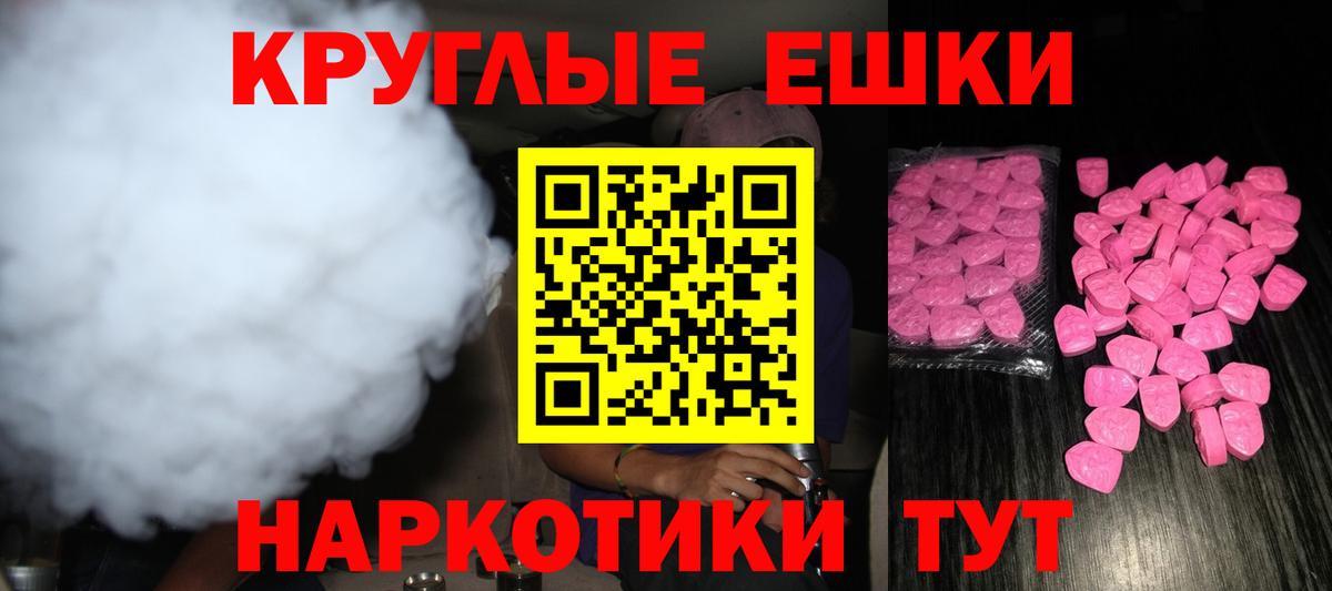 Ecstasy 99%  Вход с VPN  Красный Сулин  Экстази TESLA 