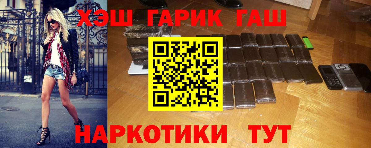 Красный Сулин  Гашиш убойный  Вход с VPN 