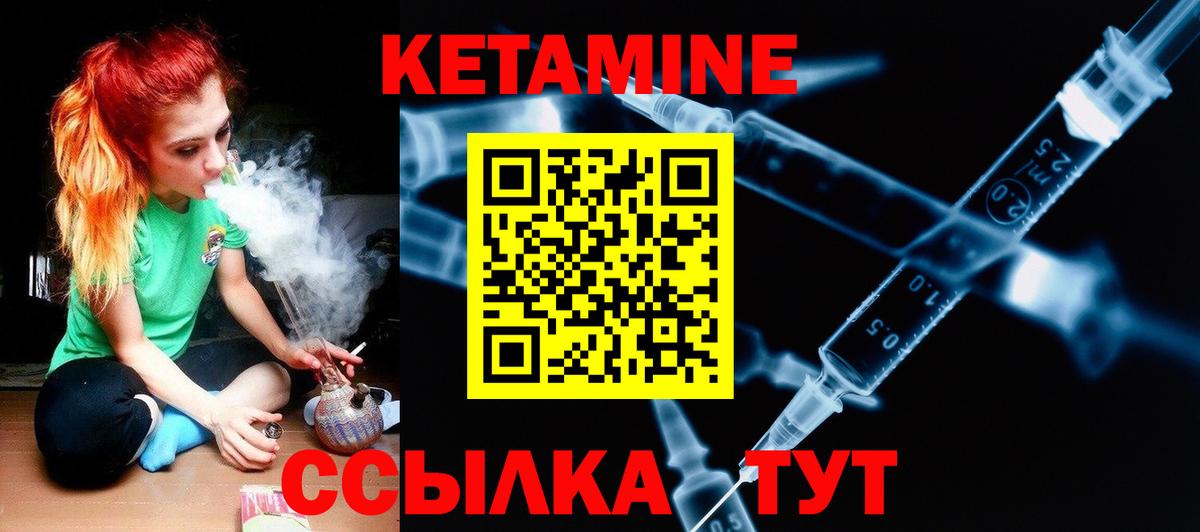 КЕТАМИН ketamine  Кетамин ketamine  Красный Сулин  Вход с VPN 
