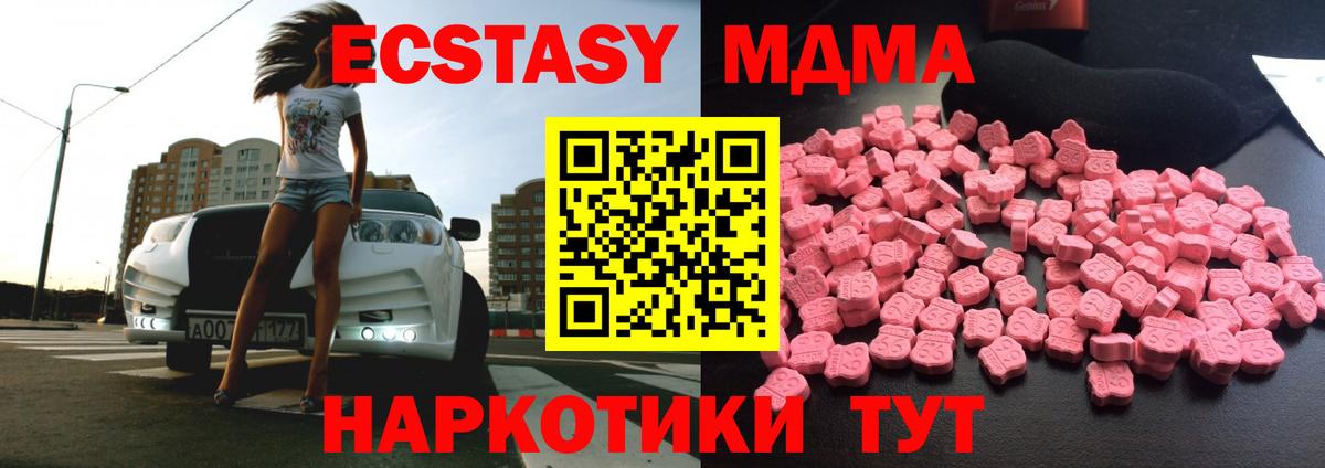 MDMA Molly  МДМА Molly  Вход с VPN  Красный Сулин 