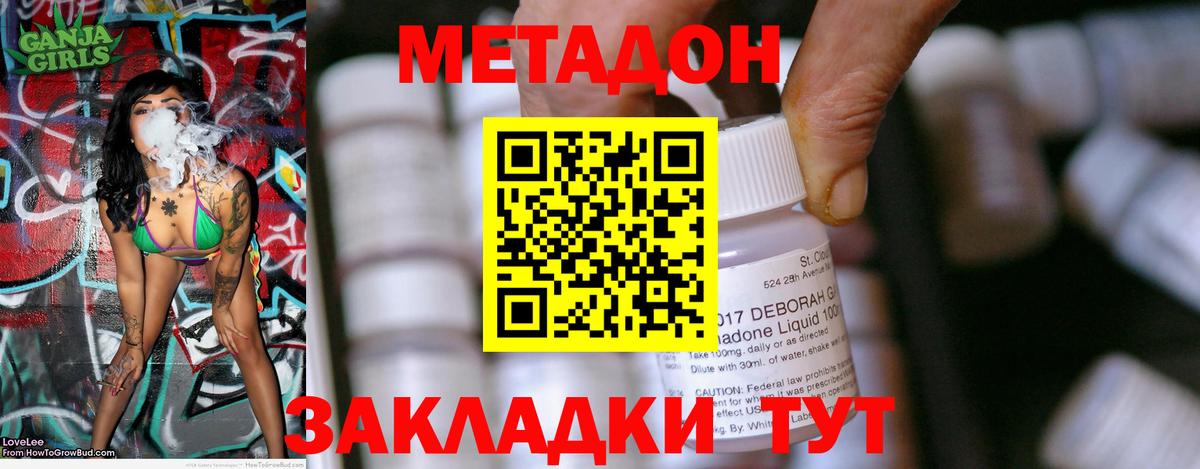 Красный Сулин  площадка официальный сайт  МЕТАДОН VHQ  Вход с VPN  Метадон methadone 