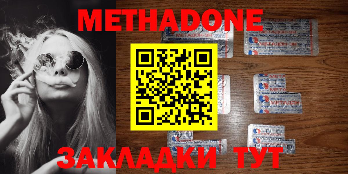 Метадон VHQ Красный Сулин