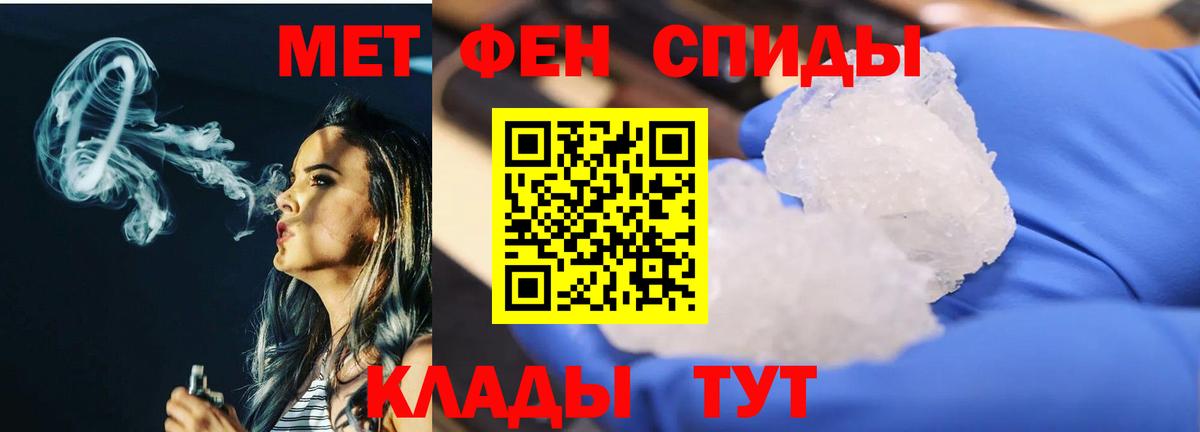 МЕТАМФЕТАМИН пудра  Вход с VPN  Красный Сулин  МЕТАМФЕТАМИН пудра 