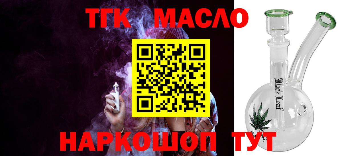 Дистиллят ТГК Wax Красный Сулин