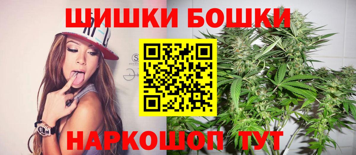 Красный Сулин  Бошки марихуана THC 21%  Вход с VPN  Канабис индика  Бошки марихуана сатива 